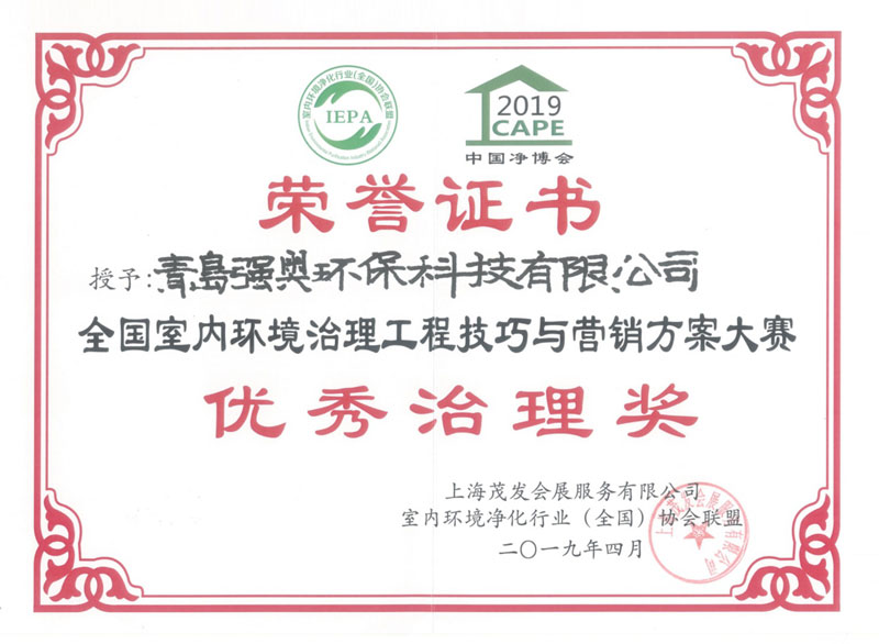 優(yōu)秀治理獎(jiǎng)榮譽(yù)證書------.jpg