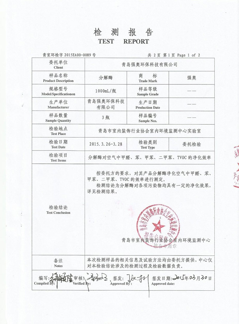分解酶-1---.jpg